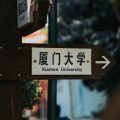 Navigating the Maze: How to Spot Legitimate TEFL Jobs in China